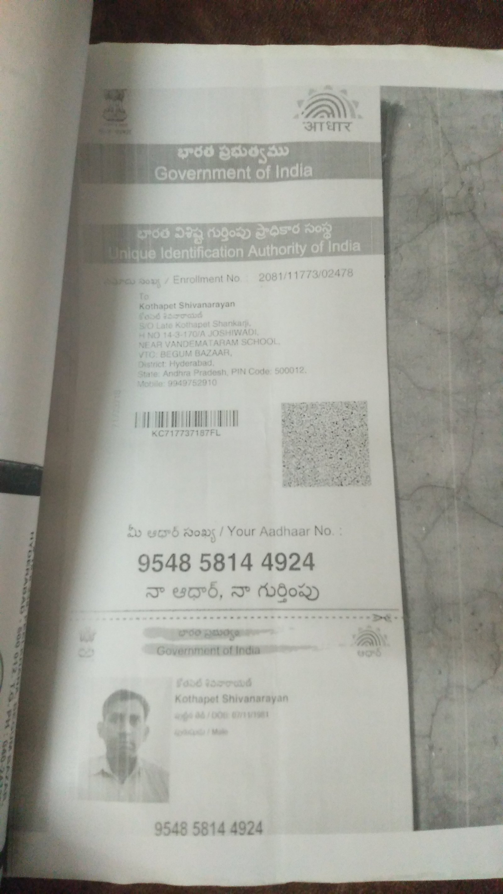 Father Aadhaar