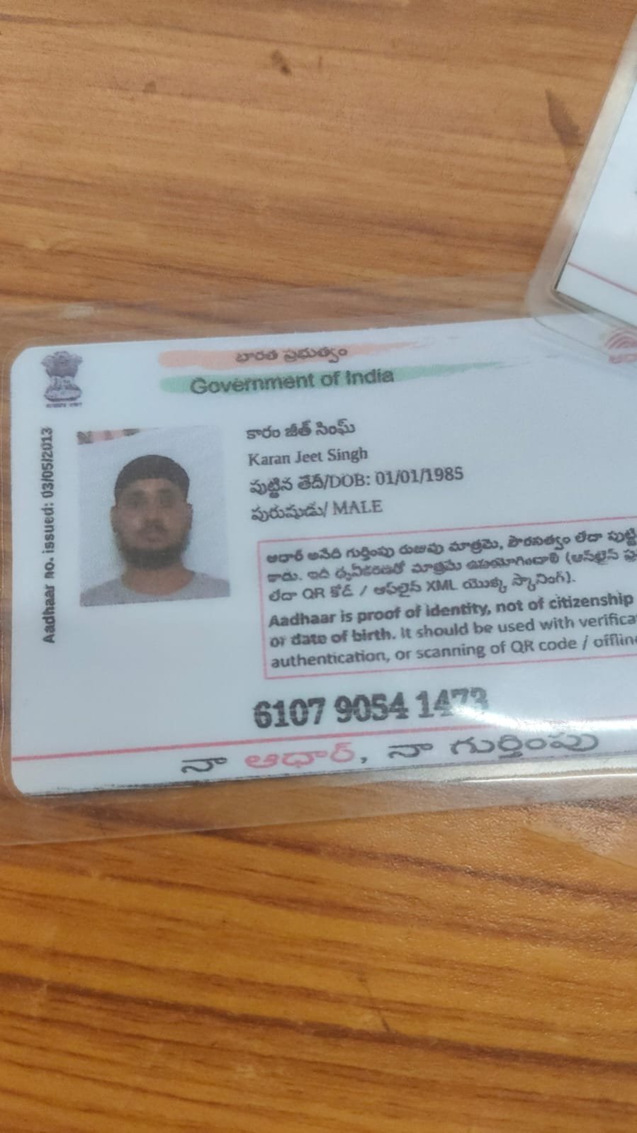 Father Aadhaar