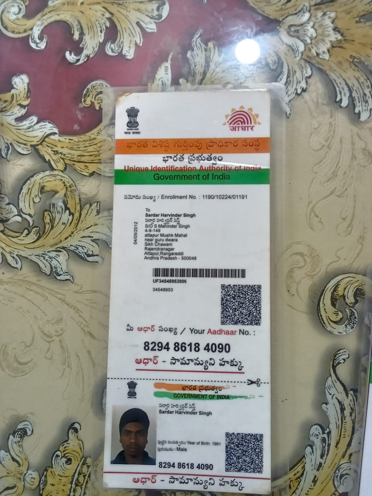 Father Aadhaar