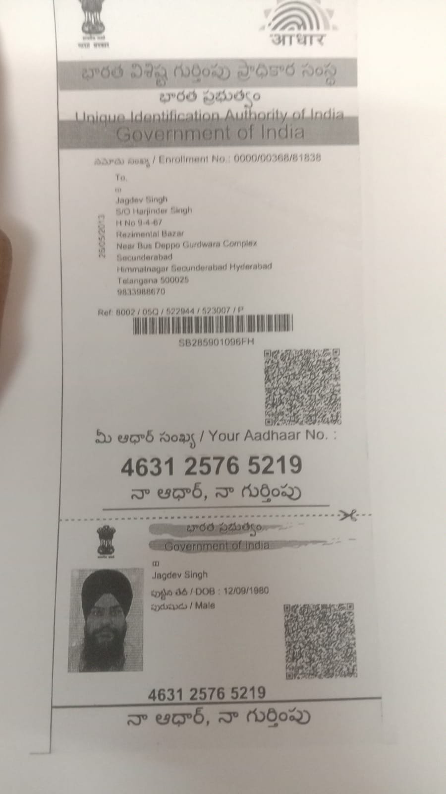 Father Aadhaar