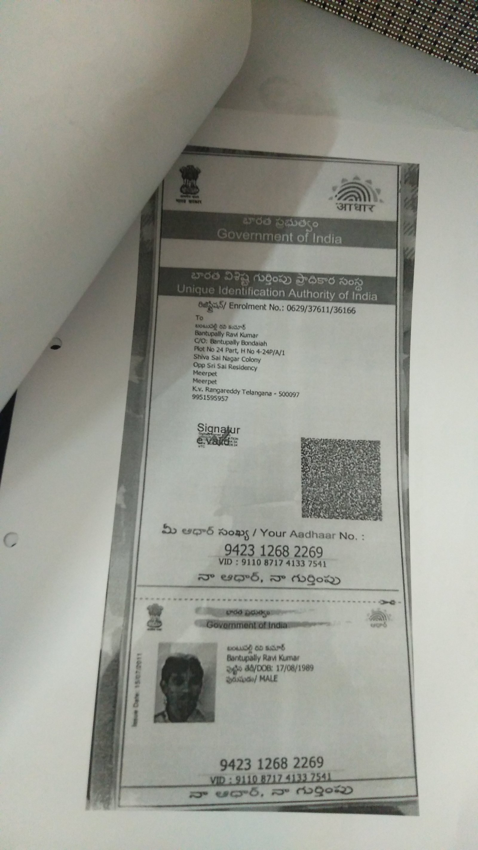 Father Aadhaar