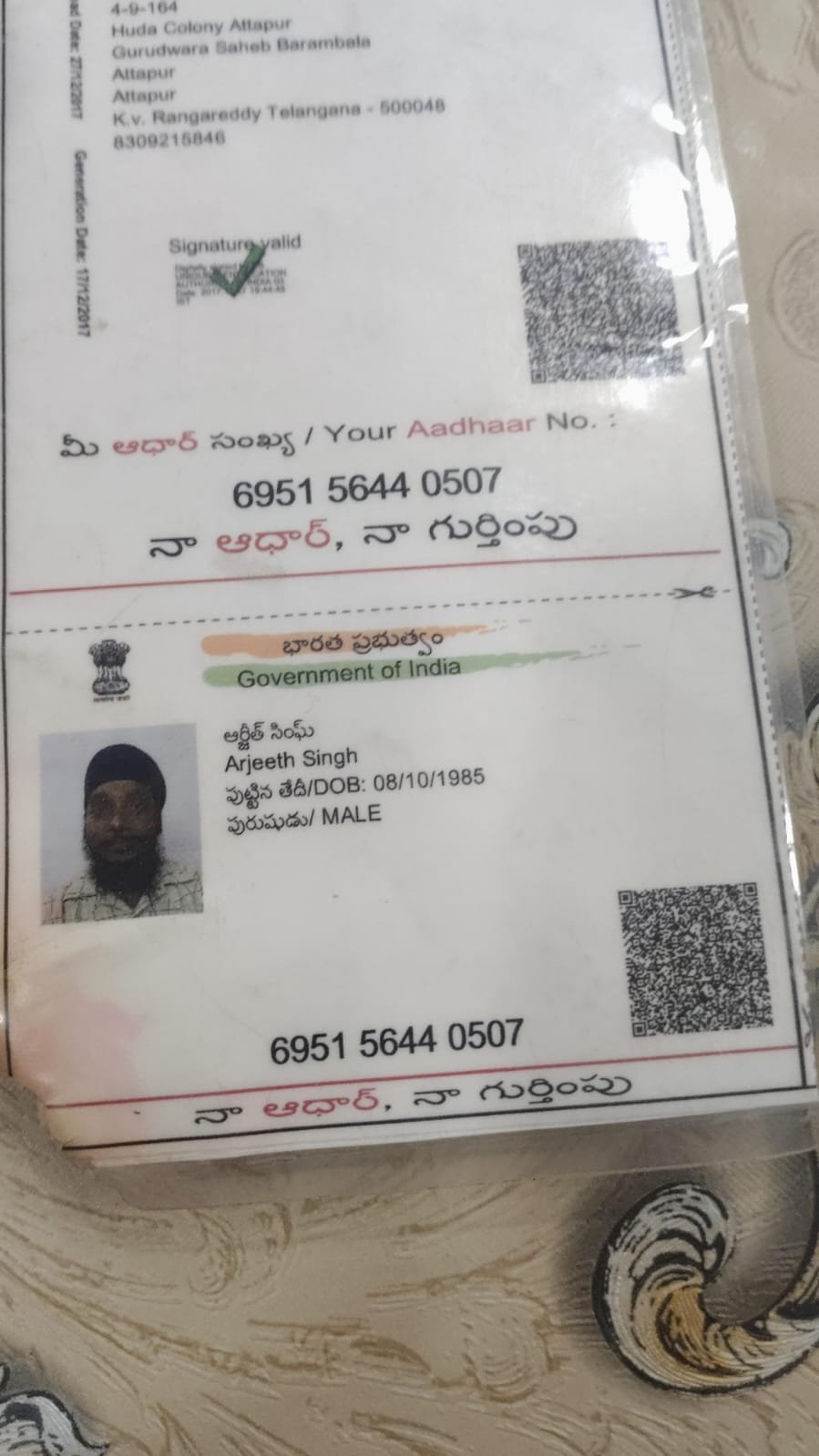 Father Aadhaar