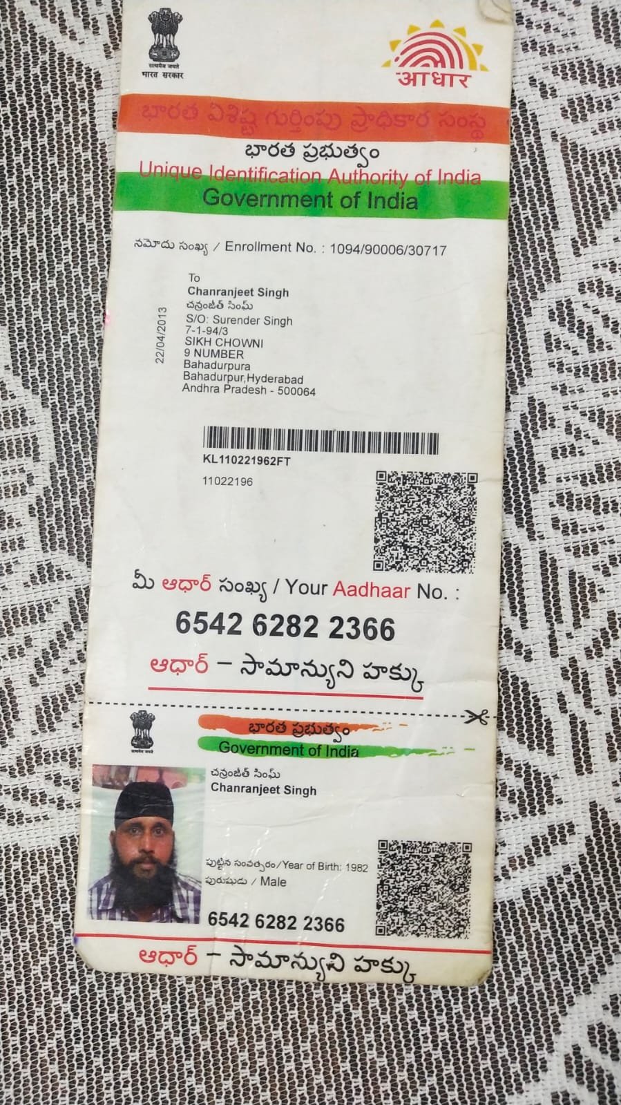 Father Aadhaar