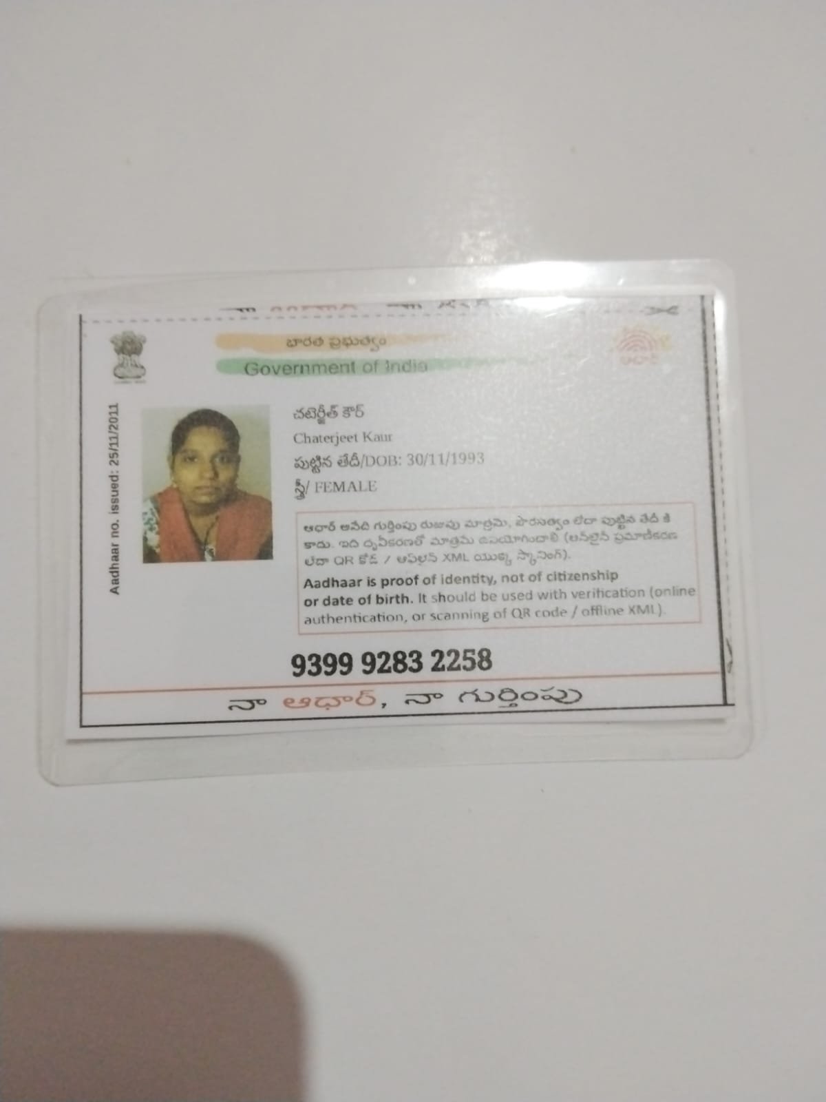 Mother Aadhaar
