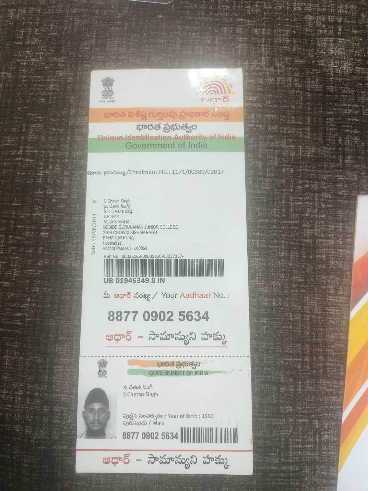 Father Aadhaar