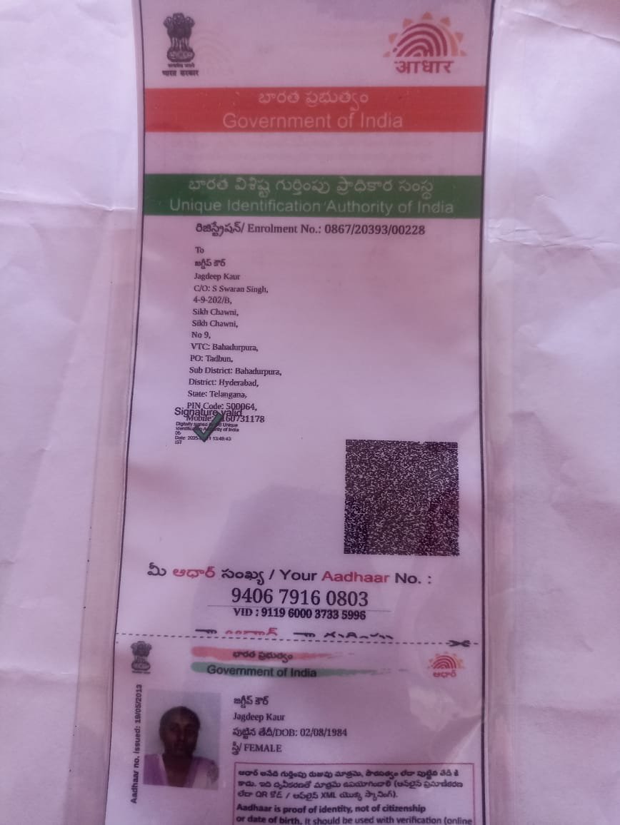 Mother Aadhaar