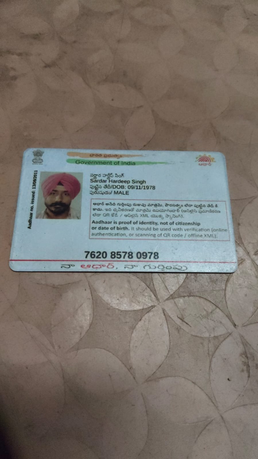 Father Aadhaar