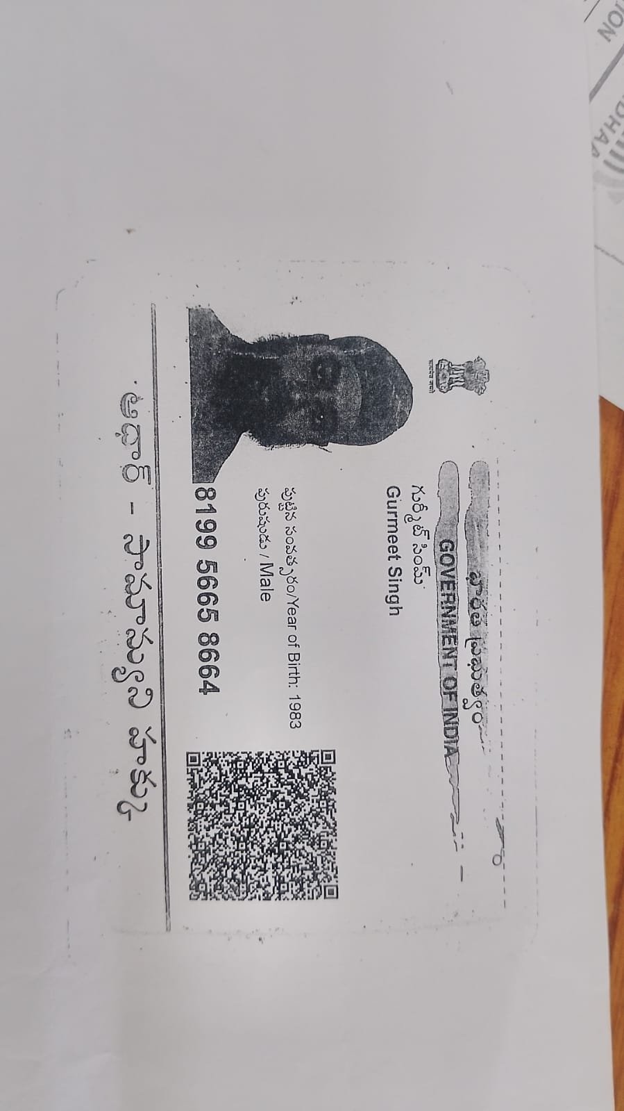 Father Aadhaar