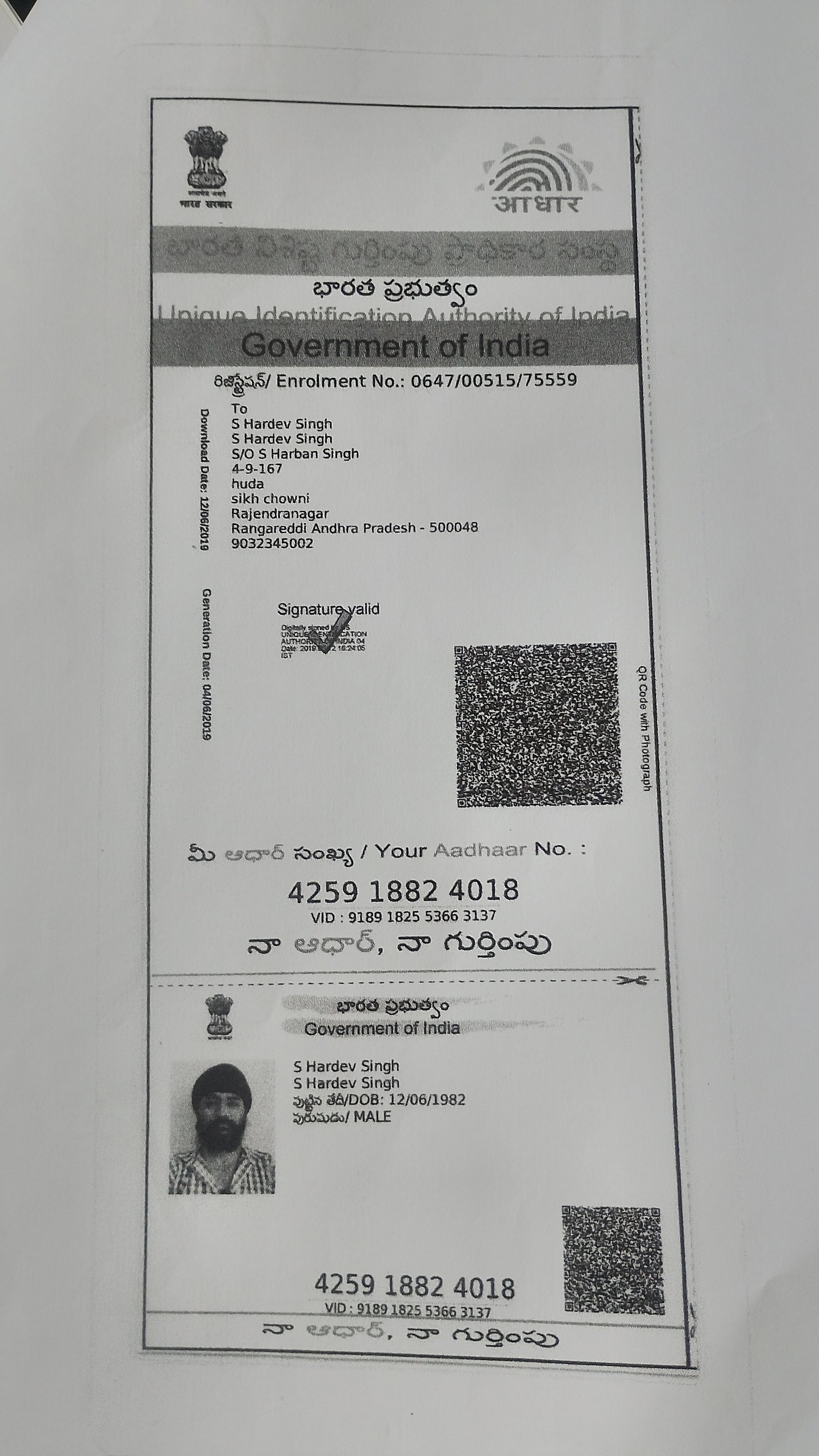 Father Aadhaar