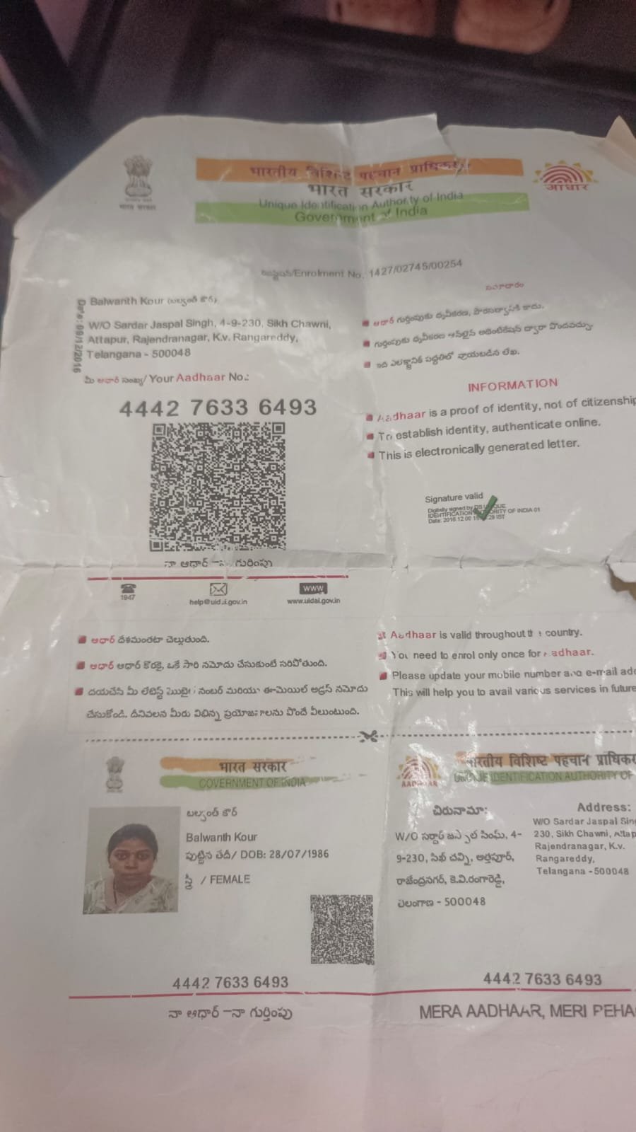 Mother Aadhaar