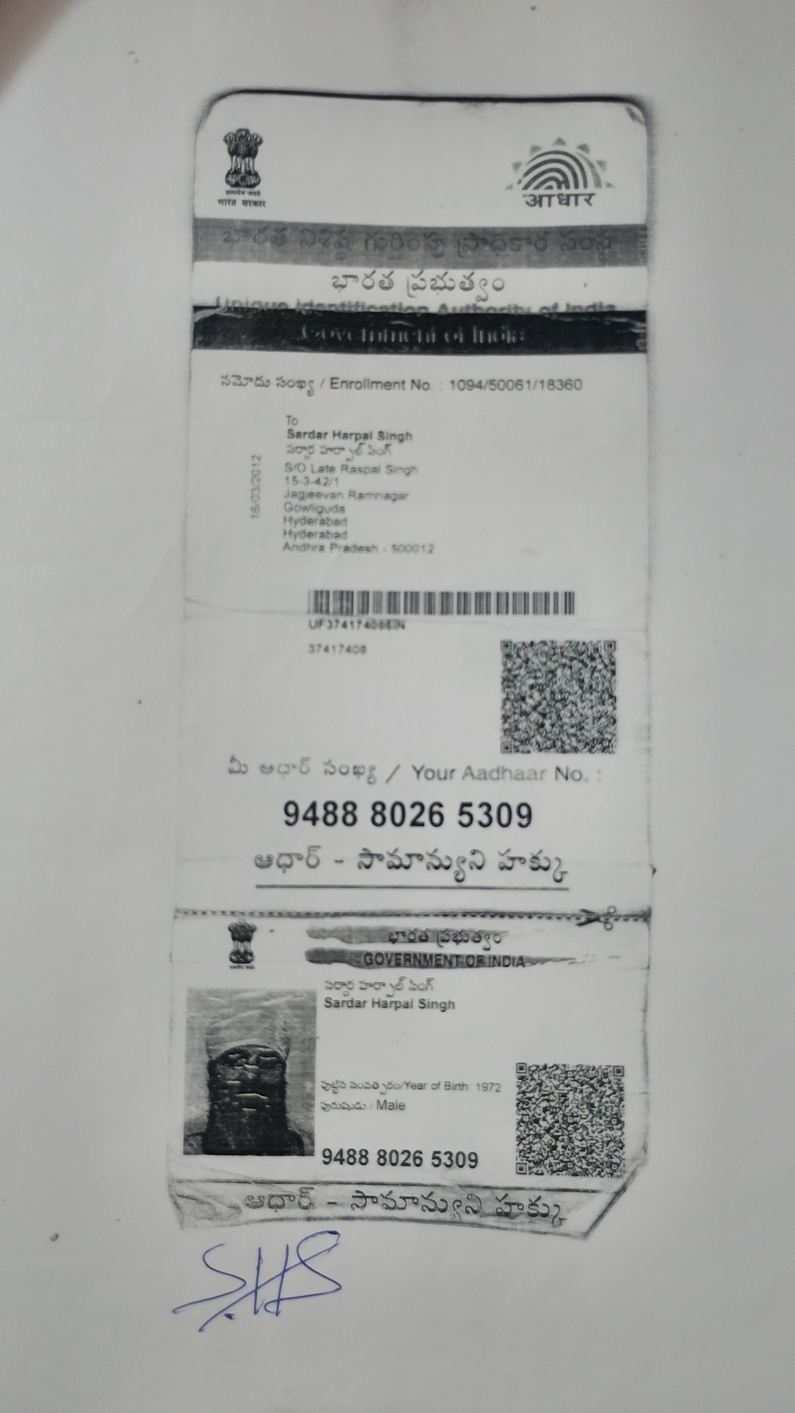 Father Aadhaar