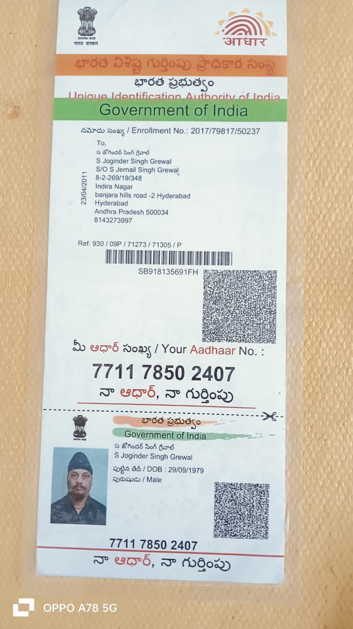 Father Aadhaar