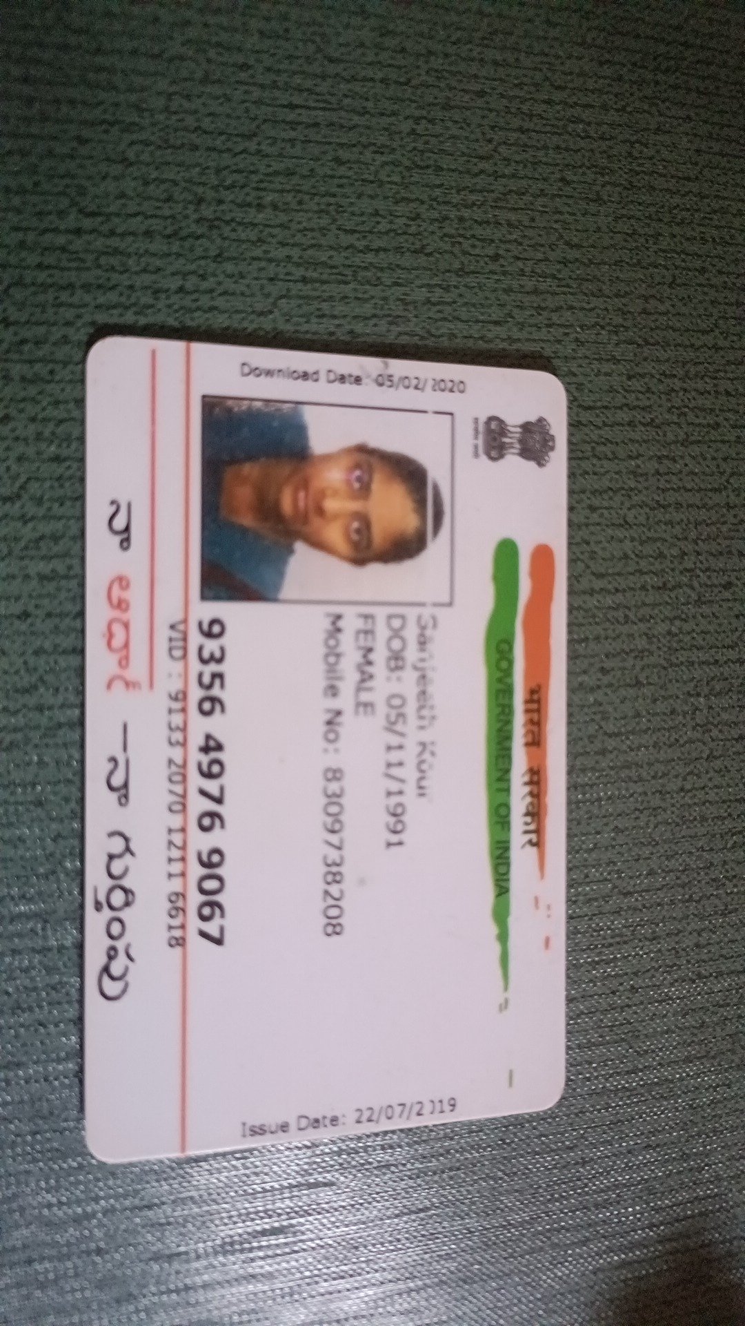 Mother Aadhaar