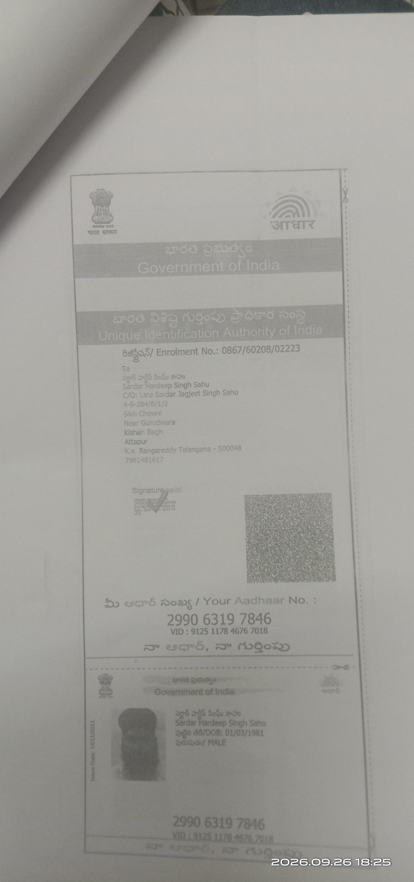 Father Aadhaar