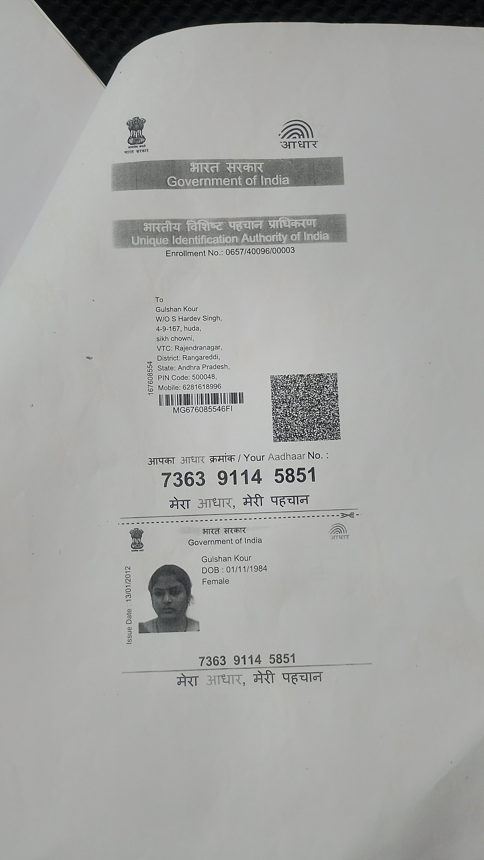 Mother Aadhaar