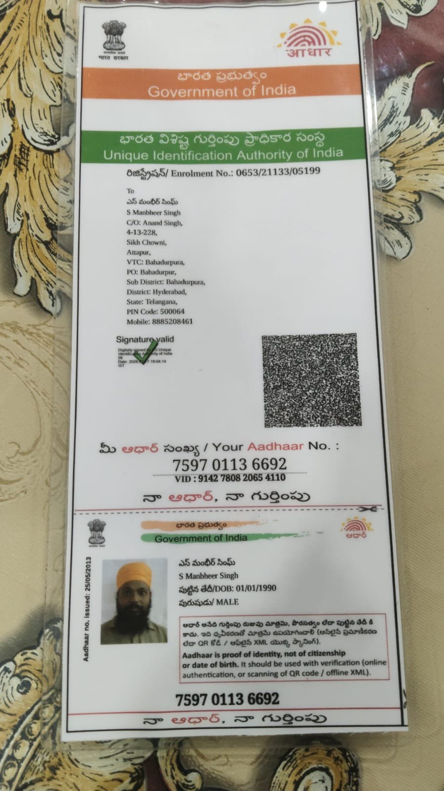 Father Aadhaar