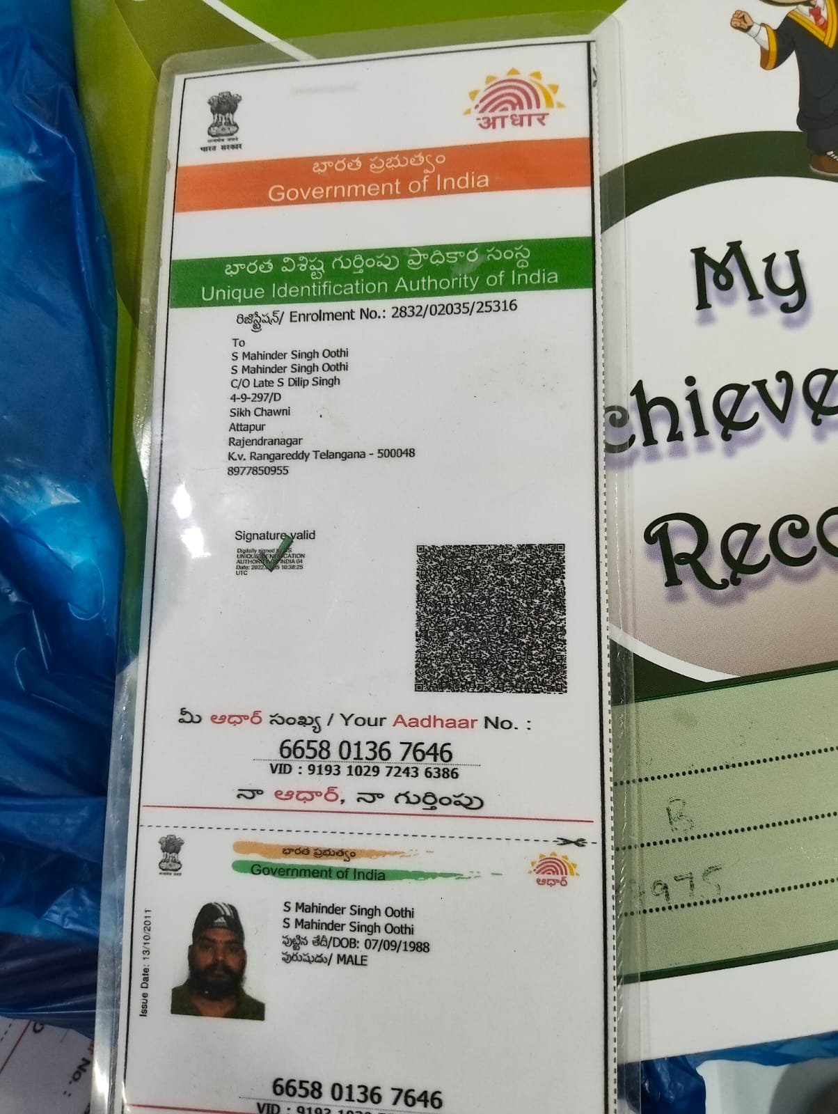 Father Aadhaar