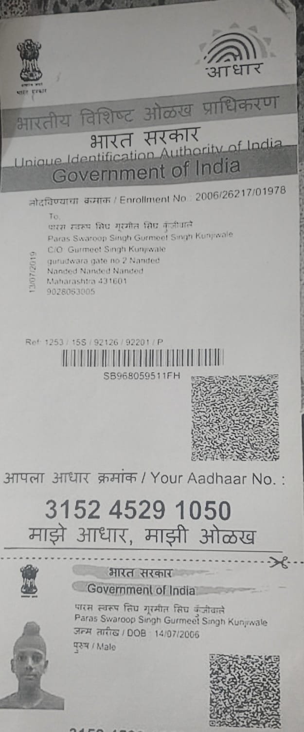 Father Aadhaar