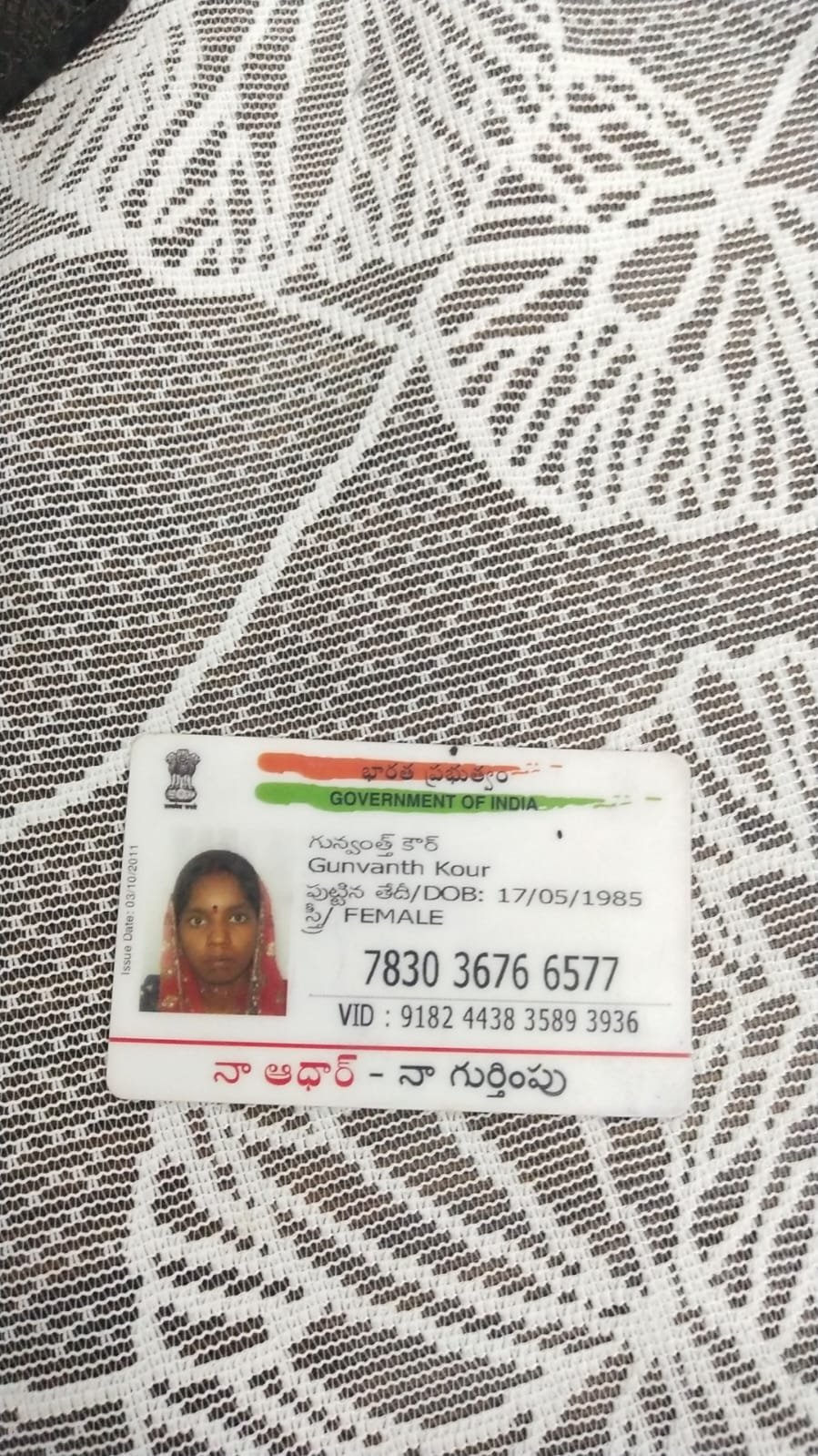Mother Aadhaar