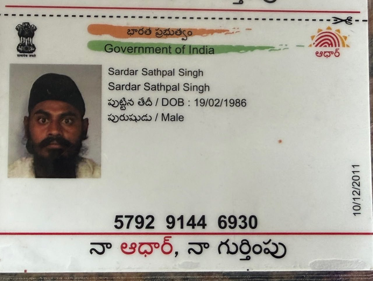 Father Aadhaar