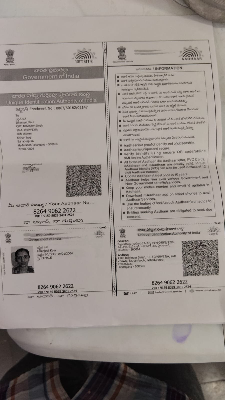 Mother Aadhaar