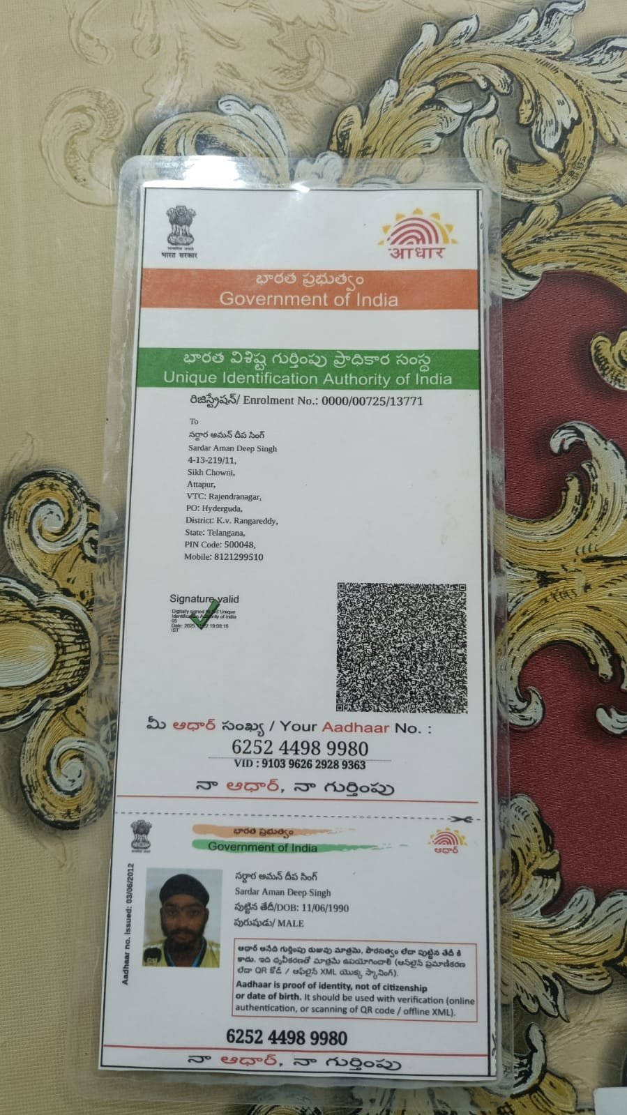 Father Aadhaar