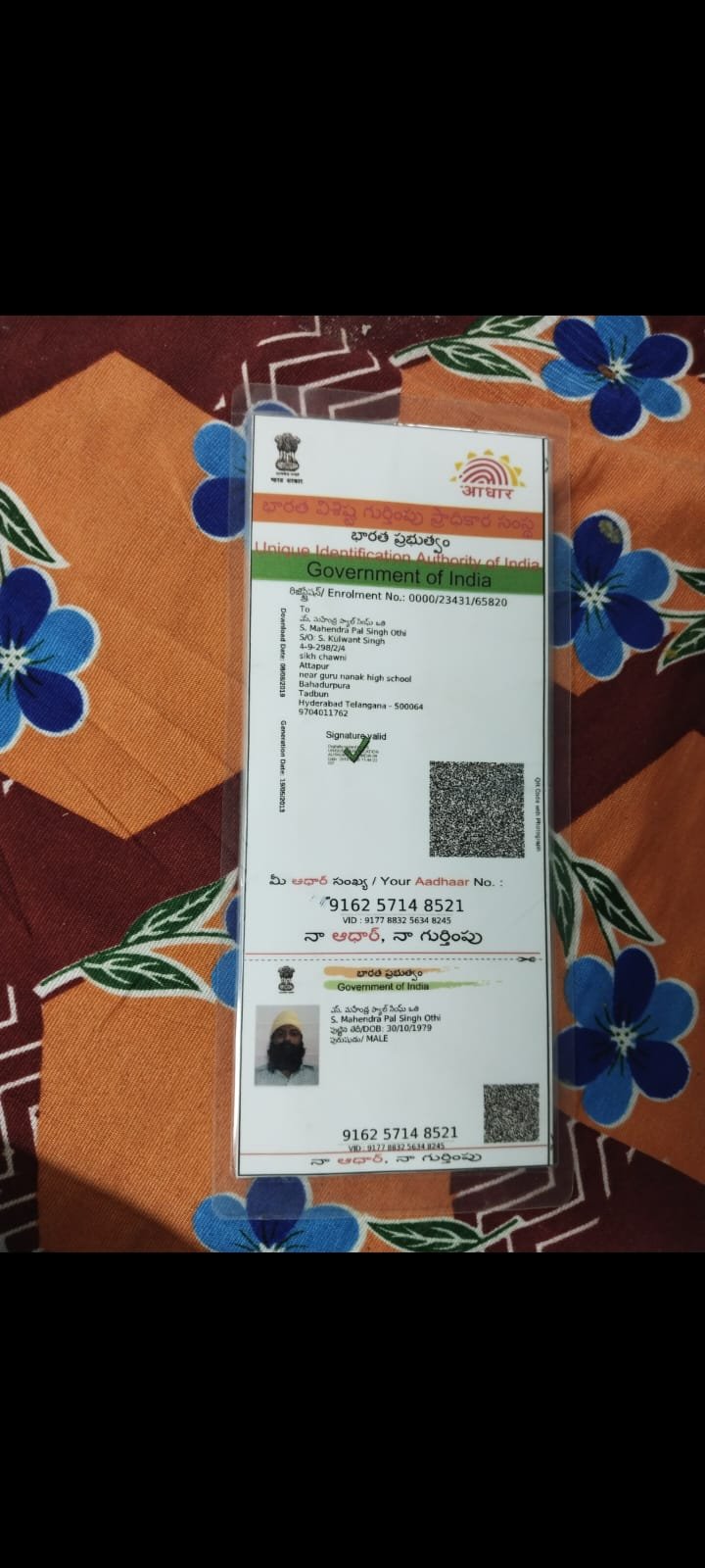 Father Aadhaar