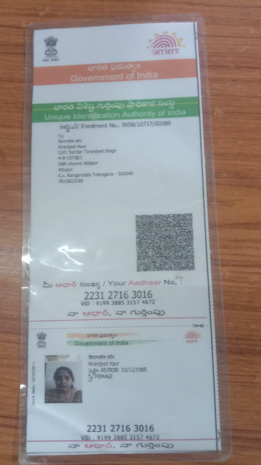 Mother Aadhaar