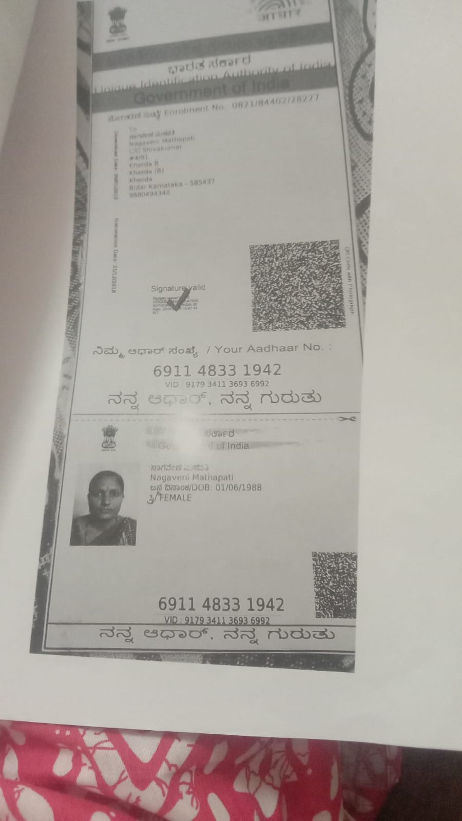 Father Aadhaar