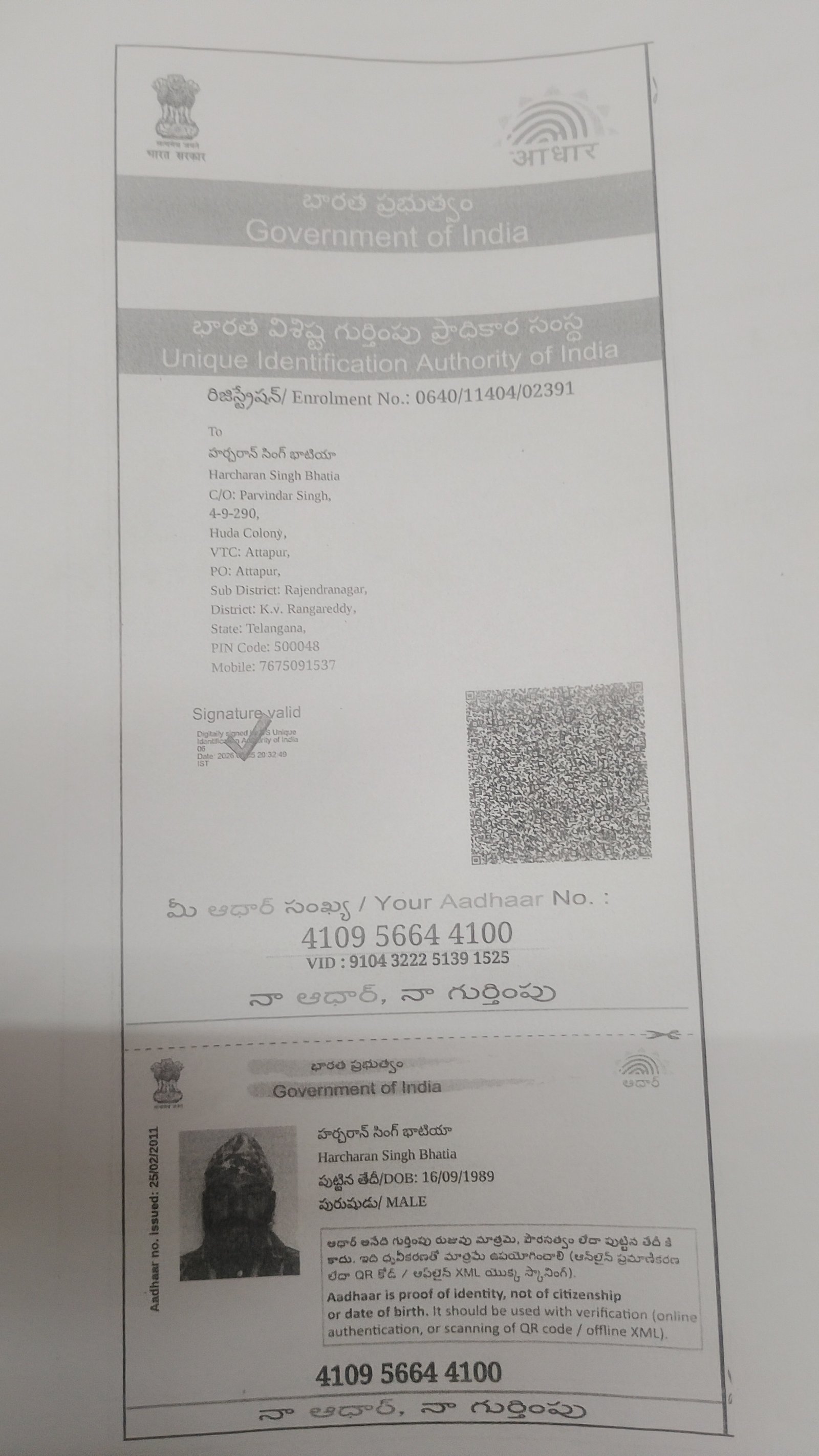 Father Aadhaar