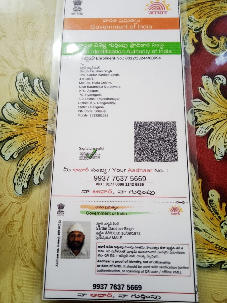 Father Aadhaar