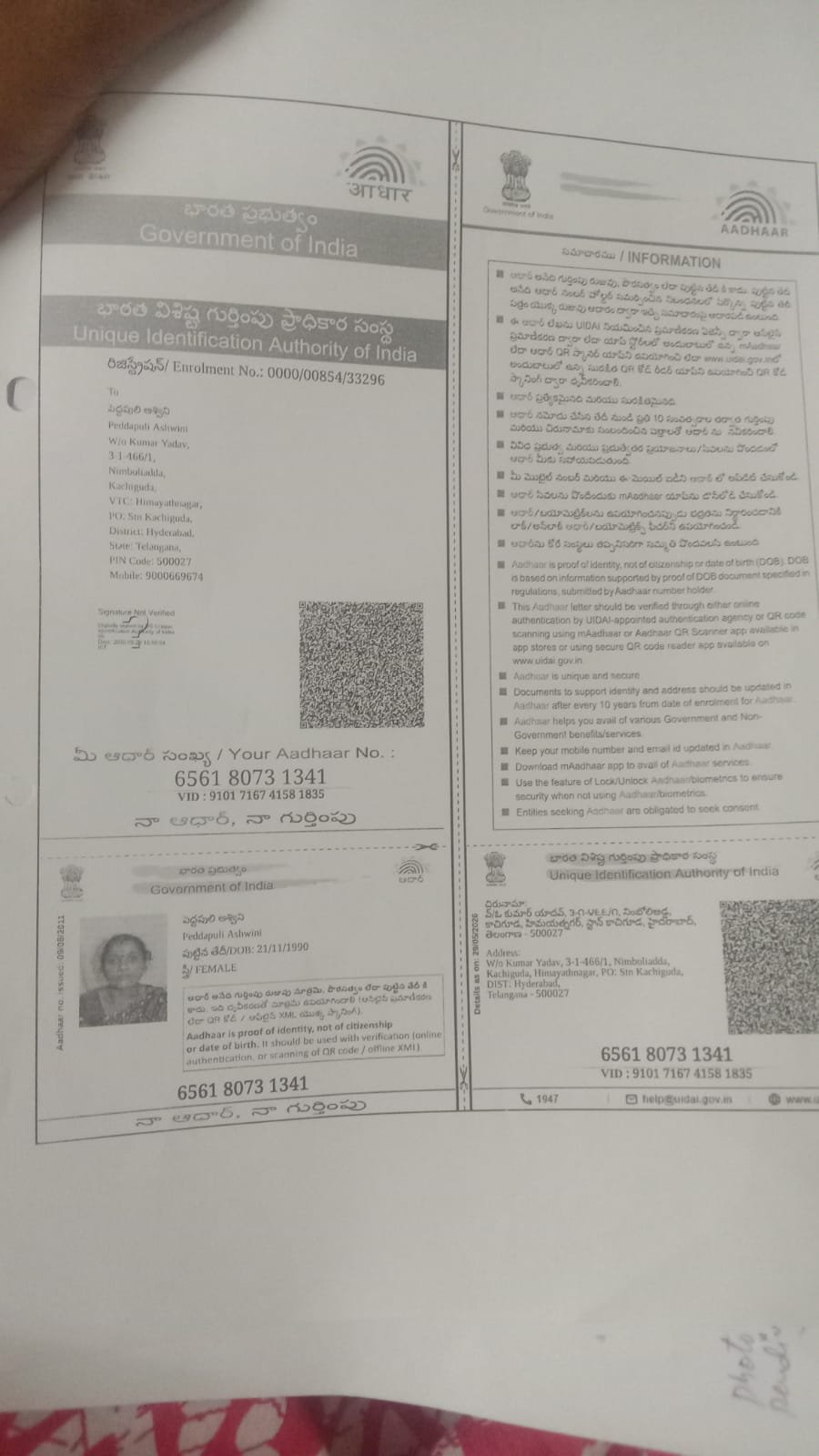 Mother Aadhaar