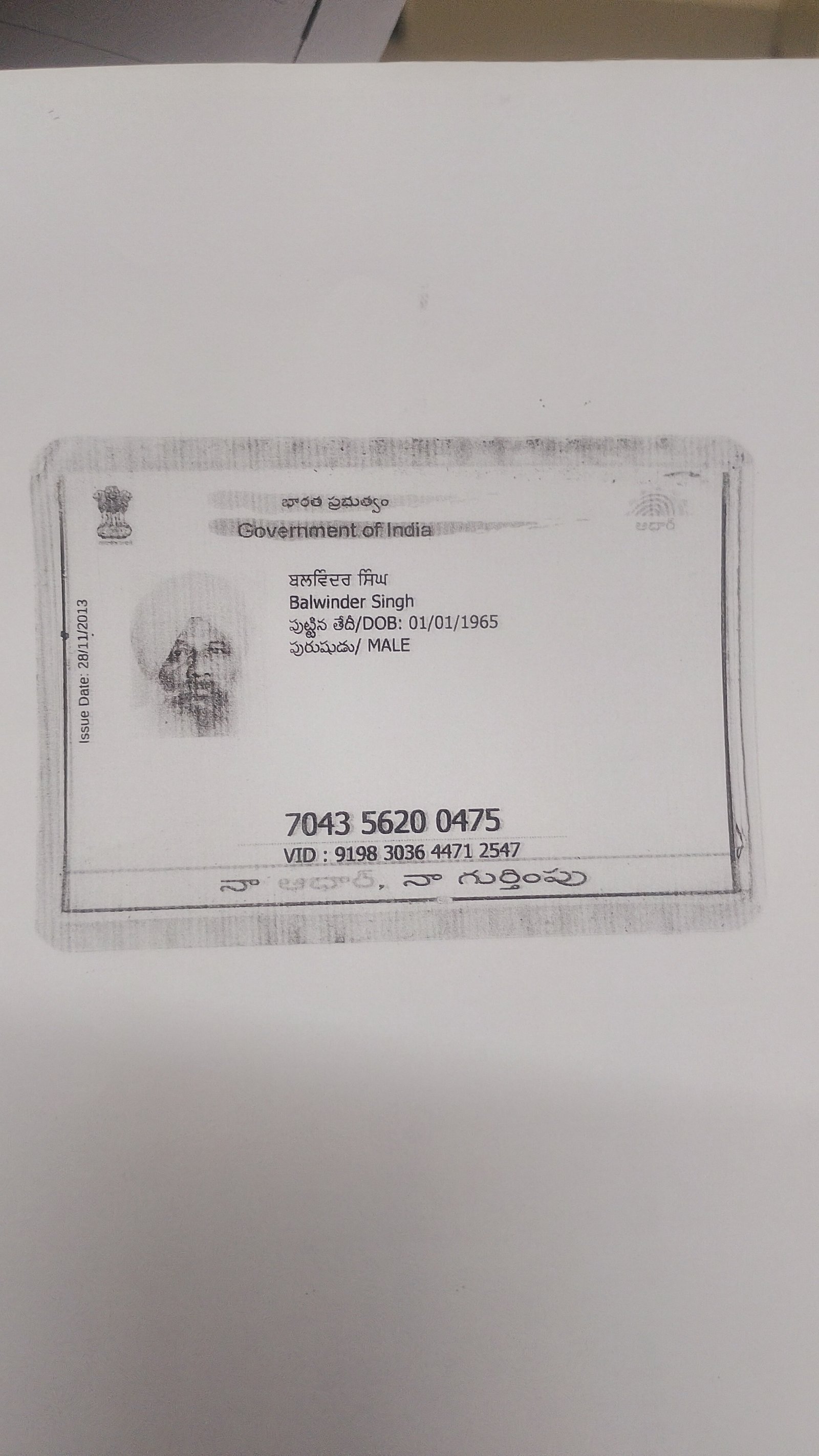 Father Aadhaar