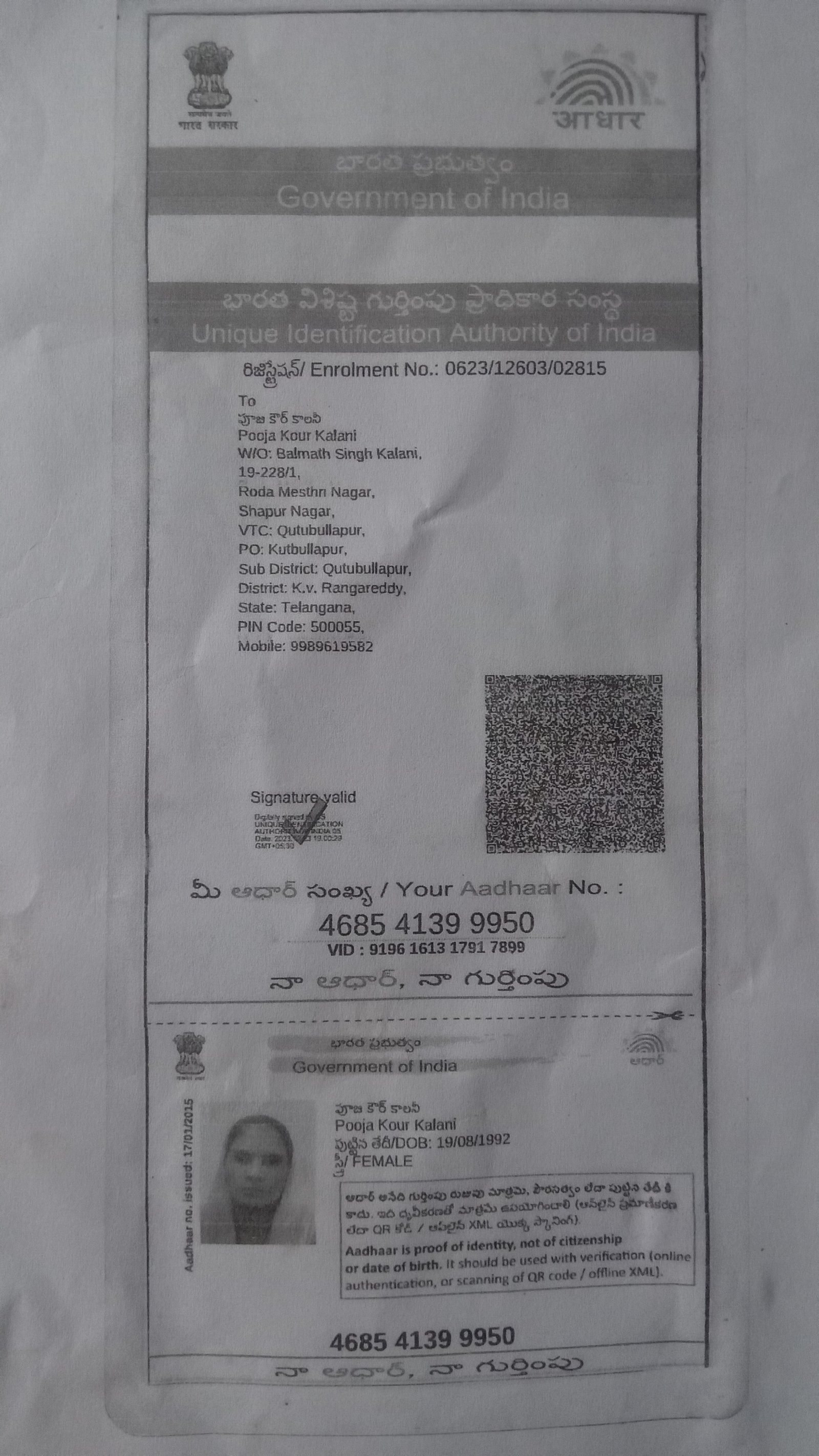 Mother Aadhaar