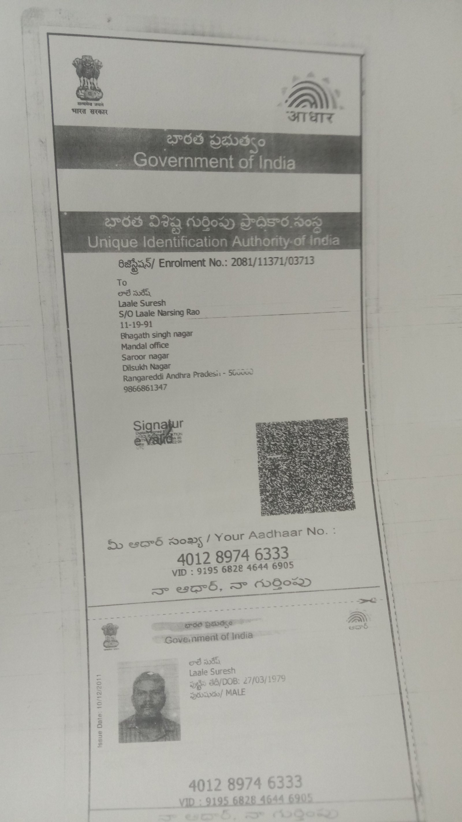 Father Aadhaar