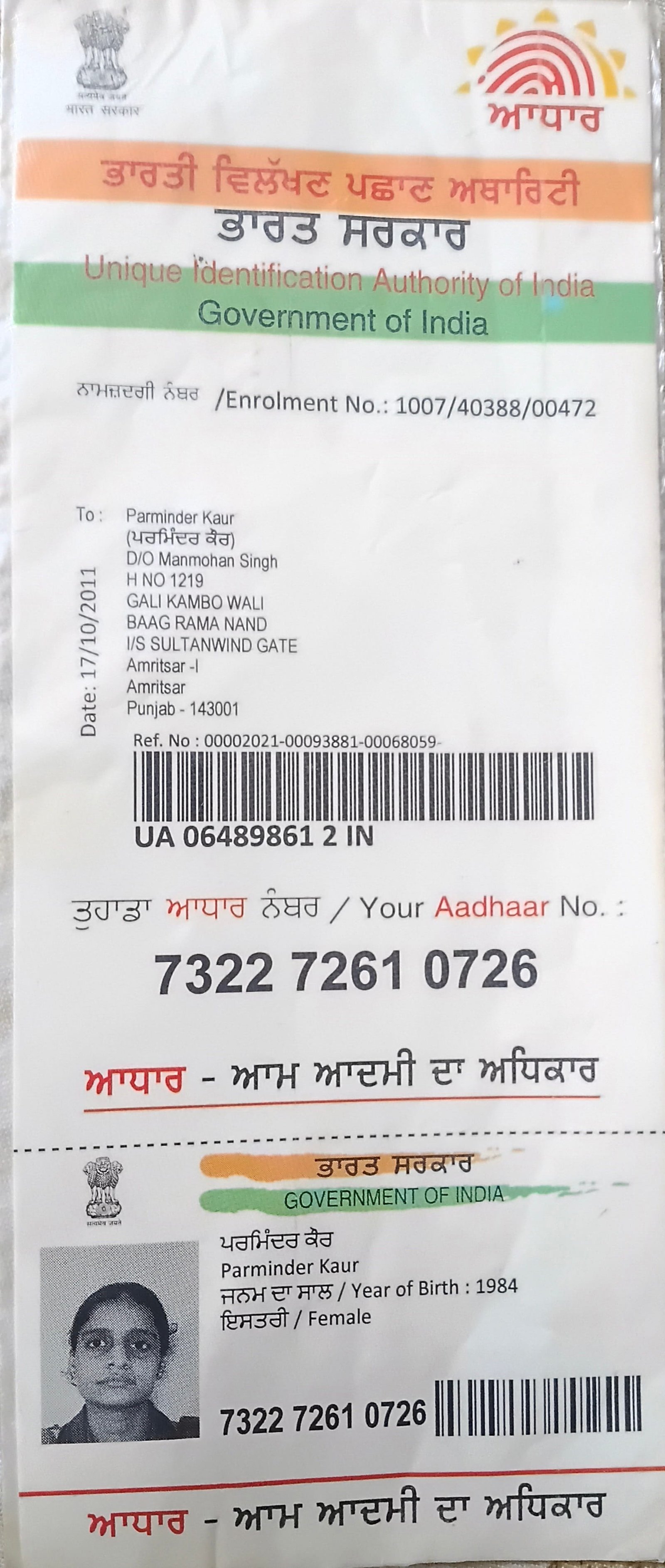 Mother Aadhaar