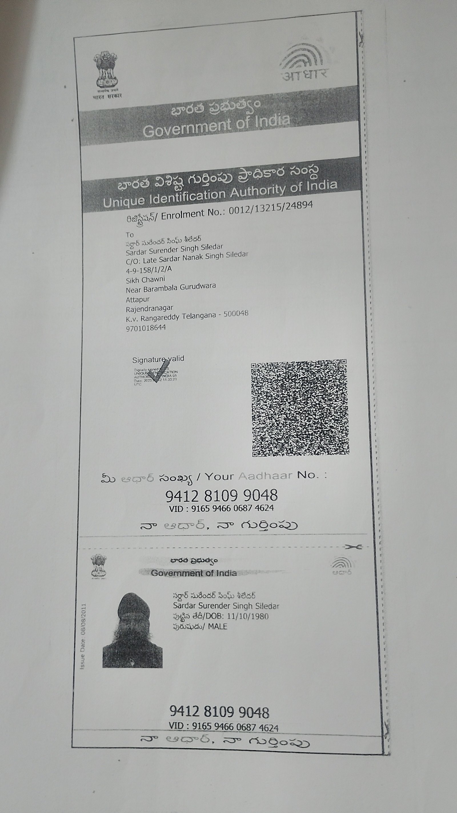 Father Aadhaar