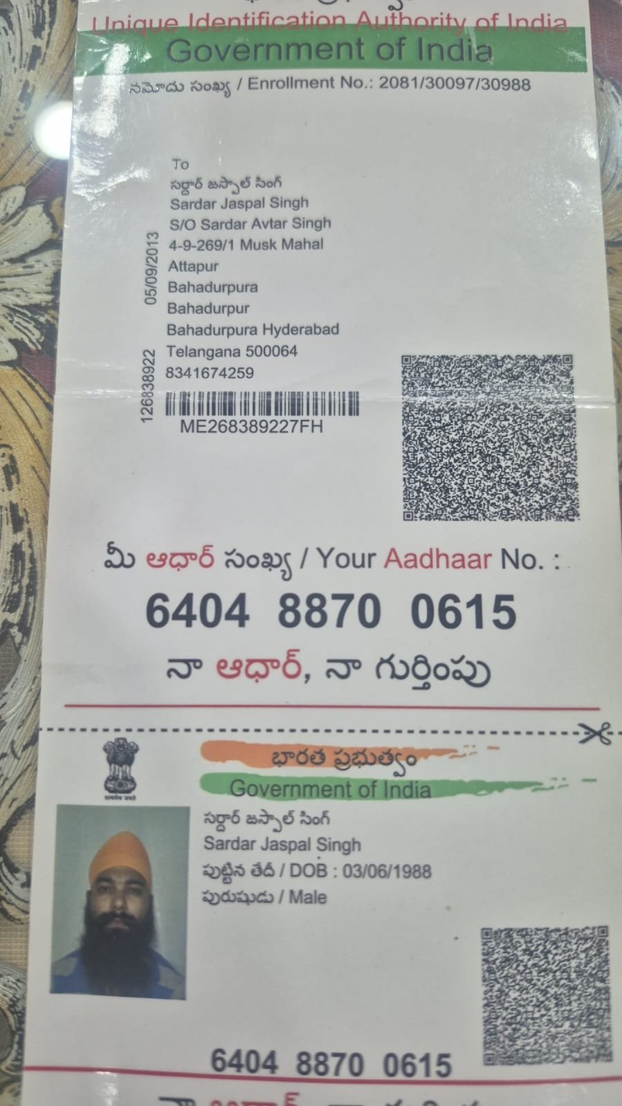 Father Aadhaar