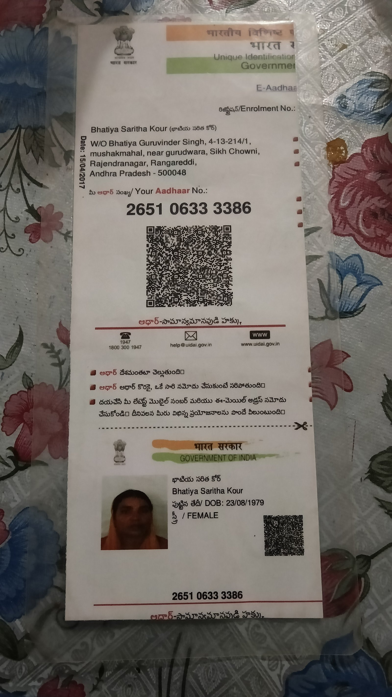 Mother Aadhaar