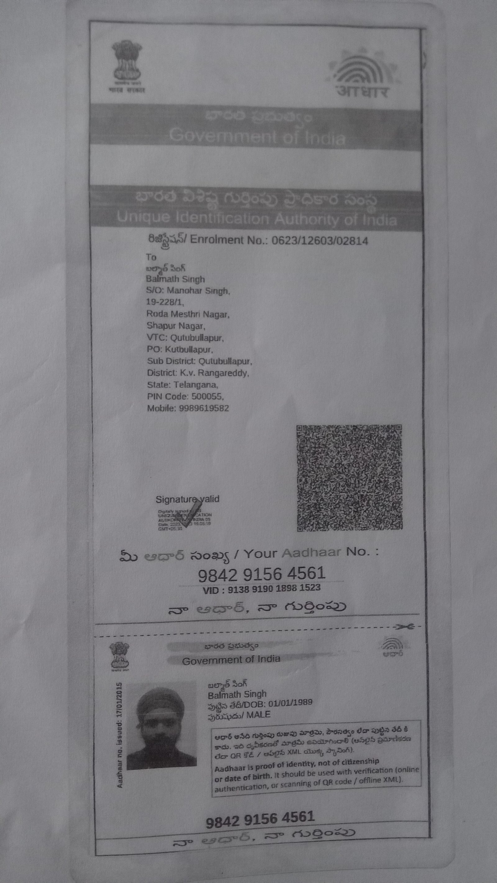 Father Aadhaar