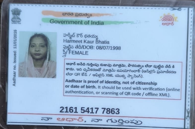 Mother Aadhaar