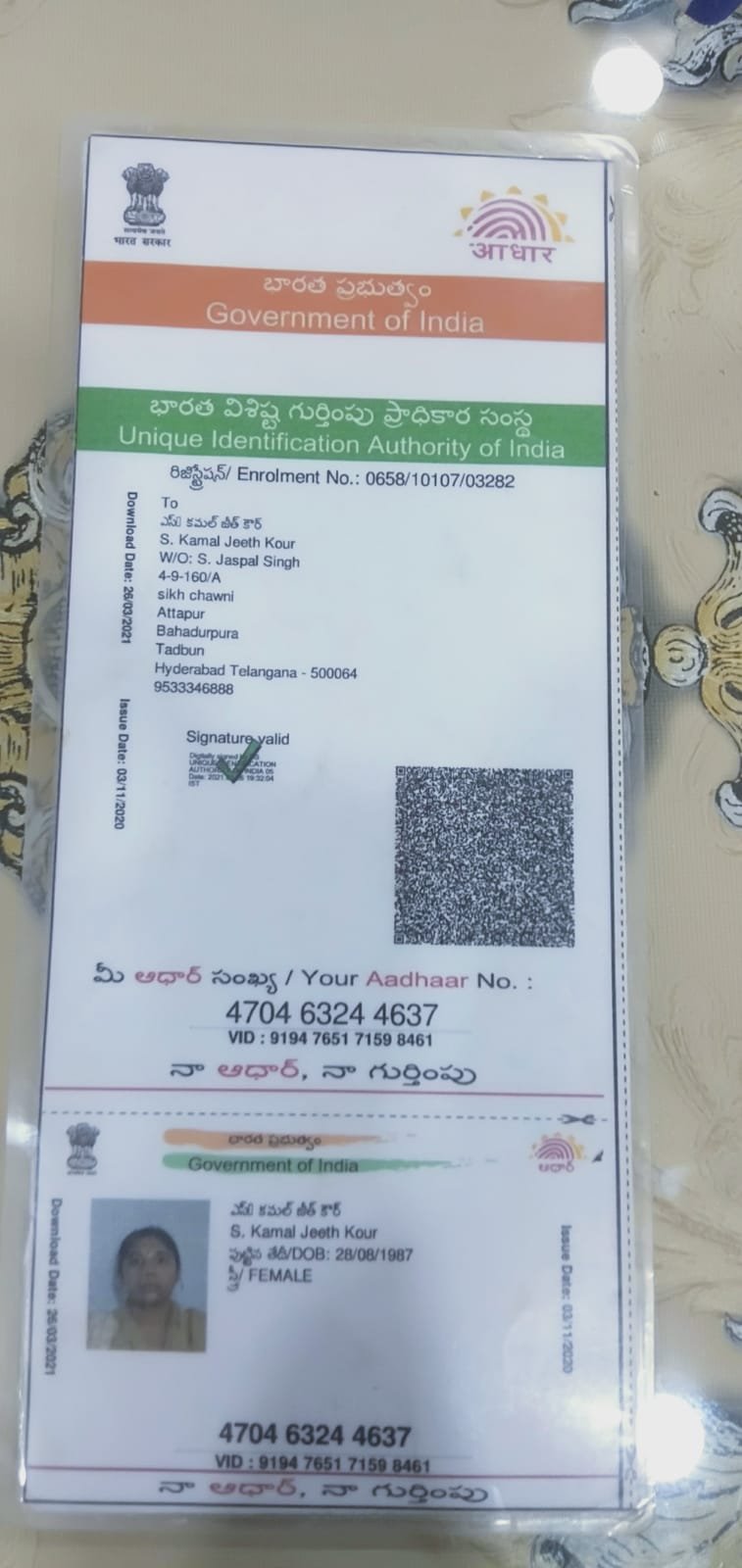 Mother Aadhaar