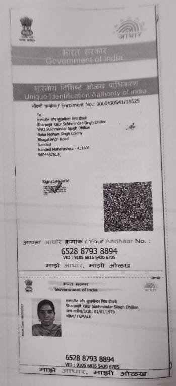Mother Aadhaar