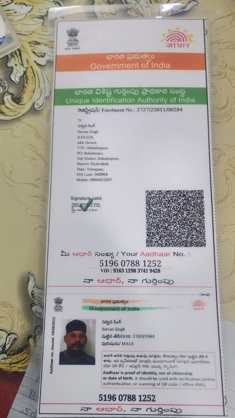 Father Aadhaar