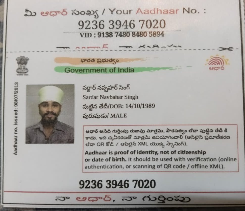 Father Aadhaar
