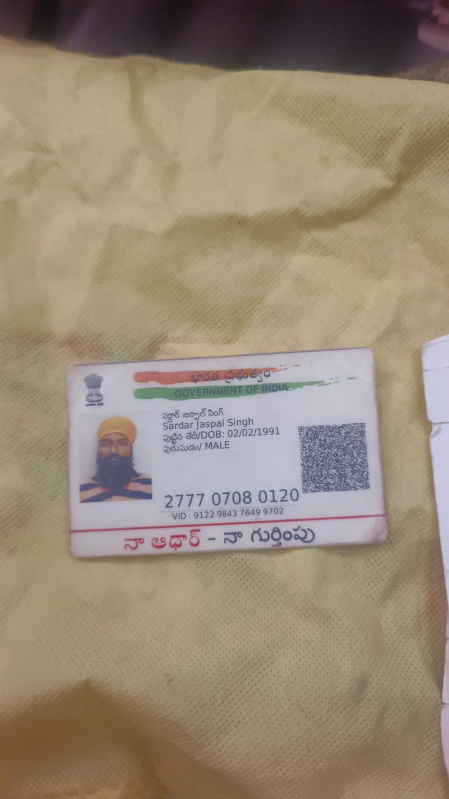 Father Aadhaar
