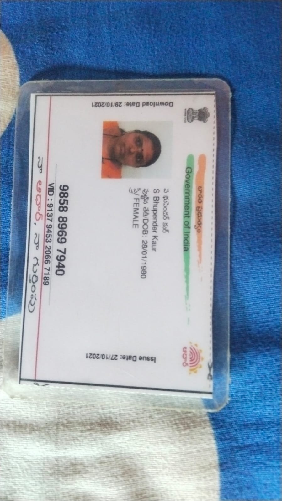 Mother Aadhaar