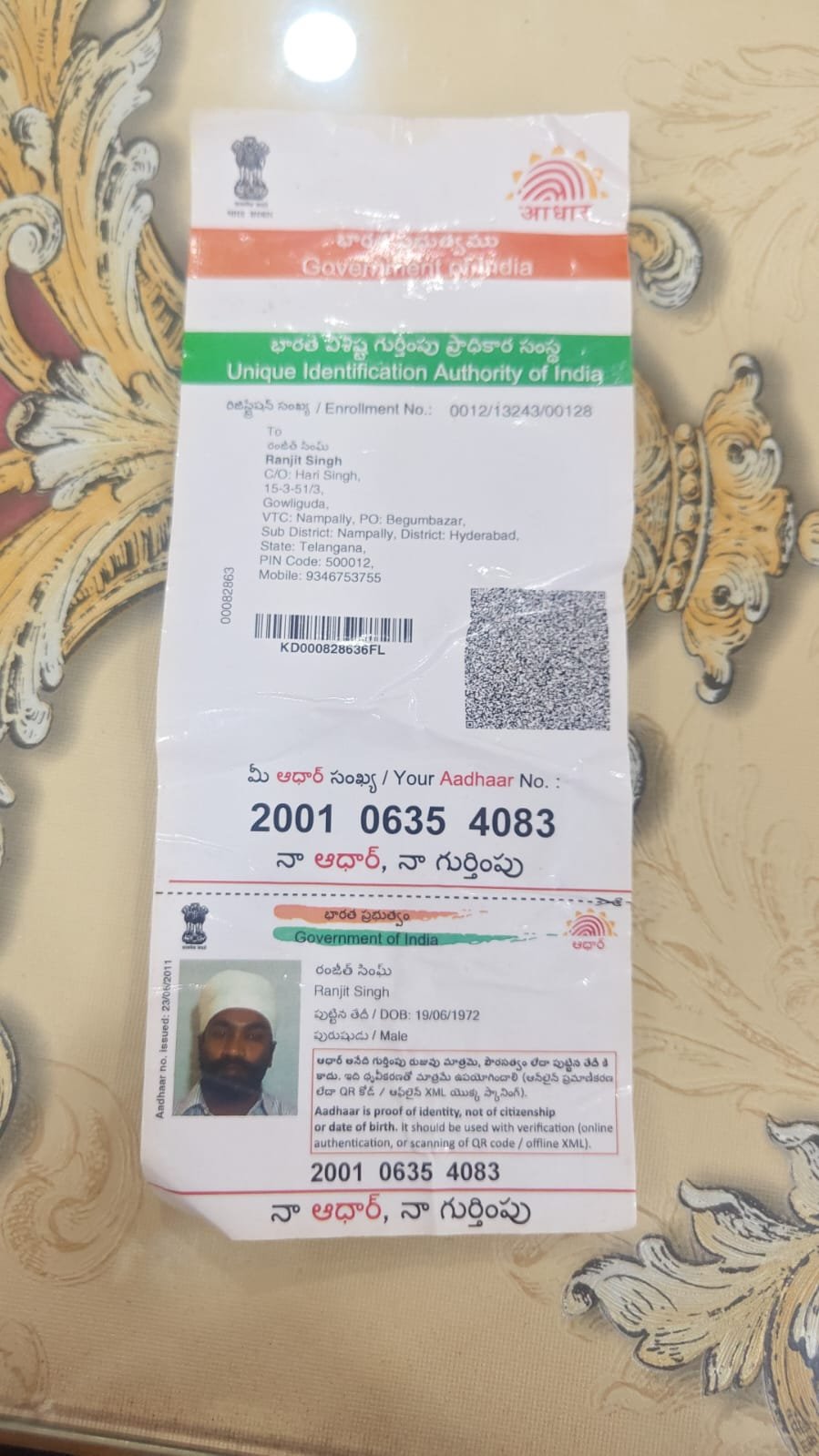 Father Aadhaar