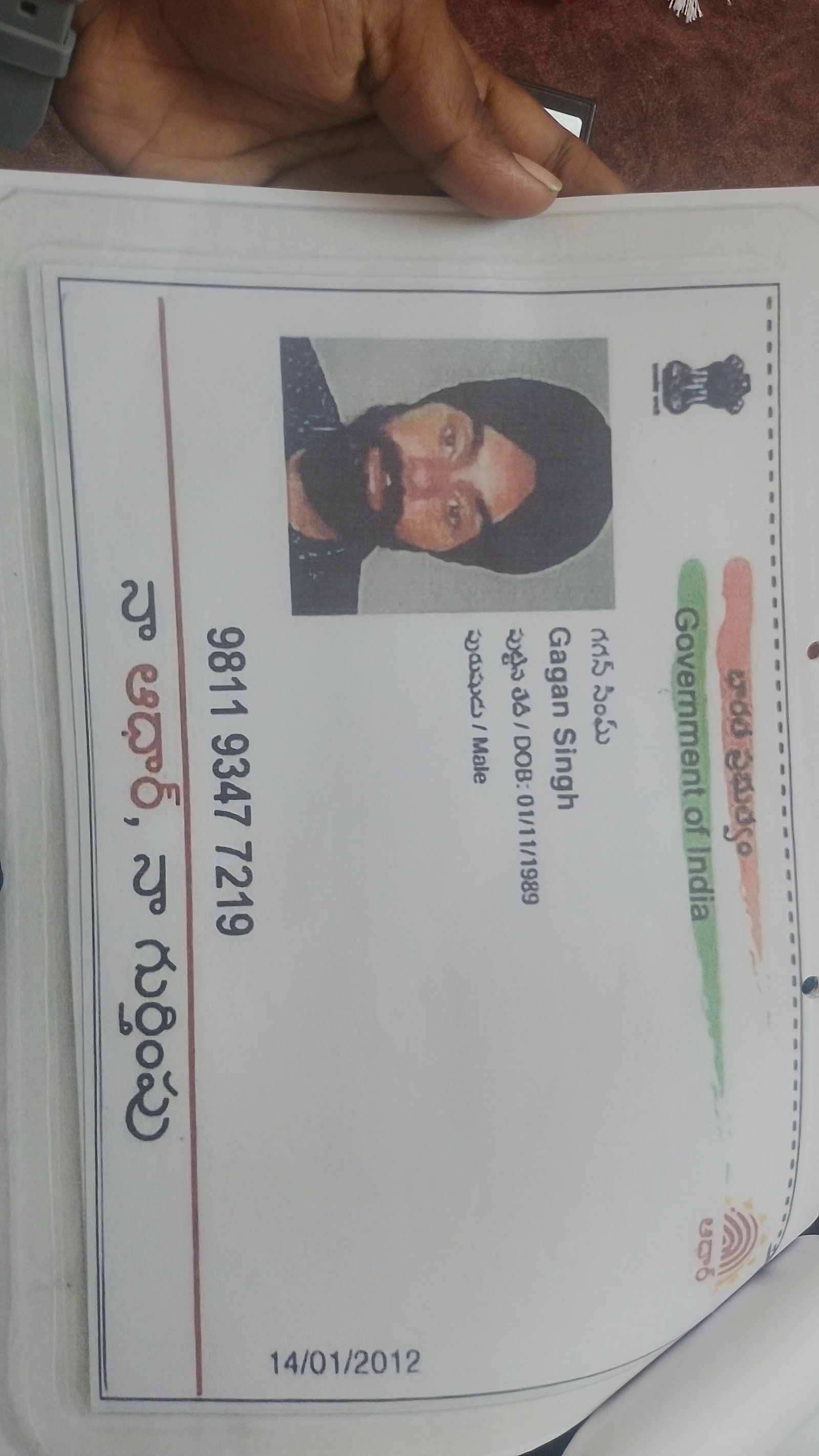 Father Aadhaar