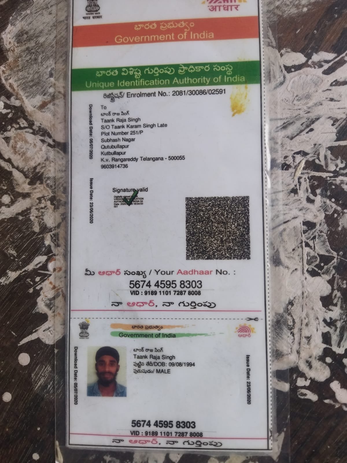 Father Aadhaar
